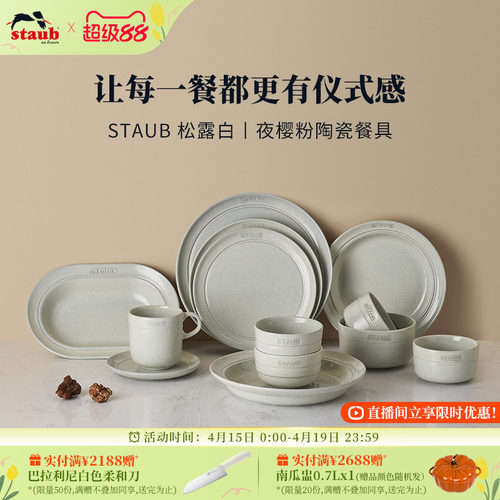 staub陶瓷饭碗多功能餐具