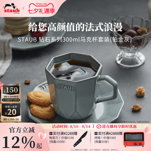 staub珐宝多功能新品陶瓷餐具