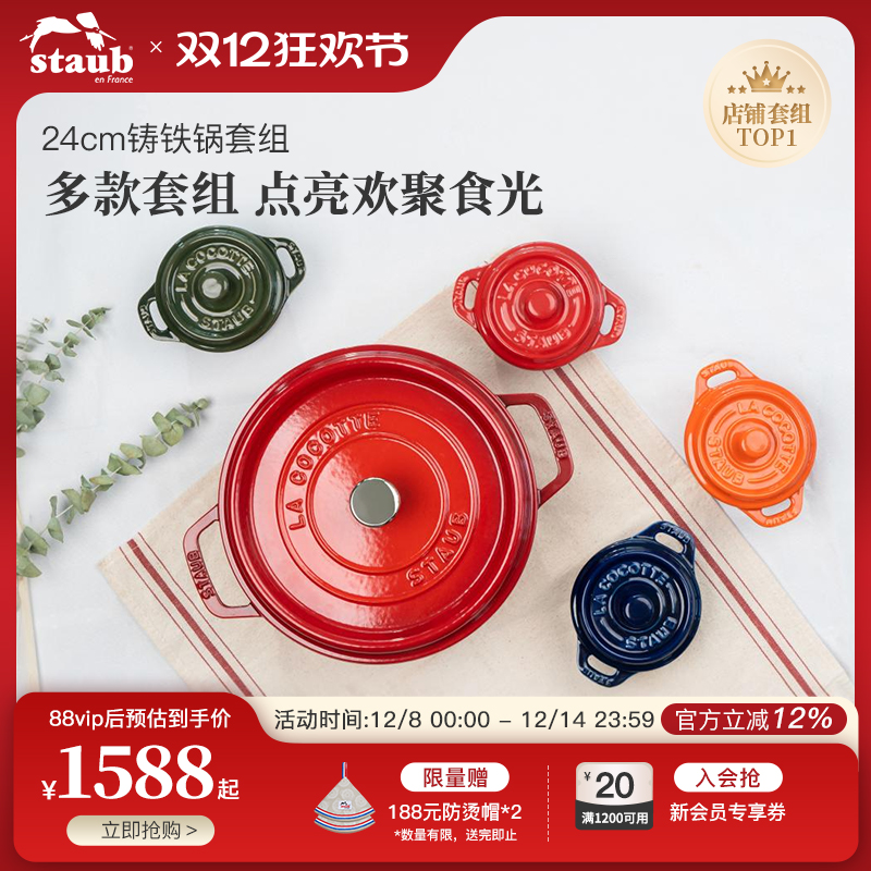 法国珐琅锅staub/珐宝