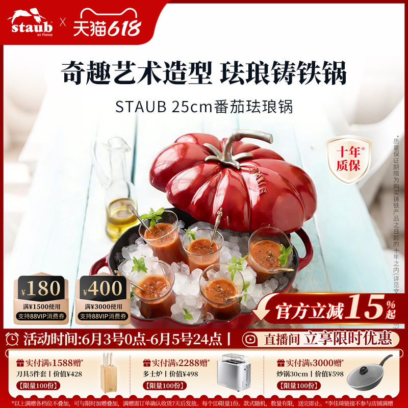 staub珐宝艺术珐琅铸铁锅25cm番茄炖锅焖锅无涂层多功能珐琅锅