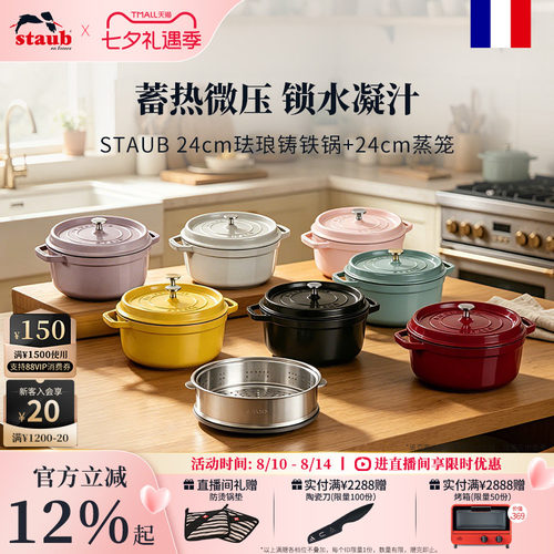 珐琅staub铸铁珐宝黑珐琅