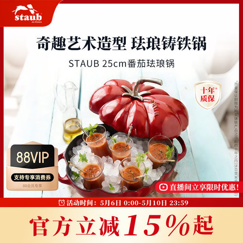 staub艺术珐琅铸铁锅多功能