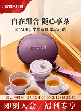 staub茶具套装陶瓷茶盘轻奢高档家用收纳茶具喝茶中式茶盘