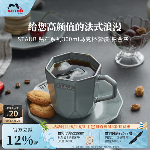 staub珐宝多功能新品陶瓷餐具