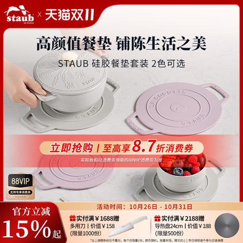 staub隔热垫餐垫耐高温餐桌垫子碗垫锅垫盘垫硅胶垫防烫垫ins杯垫