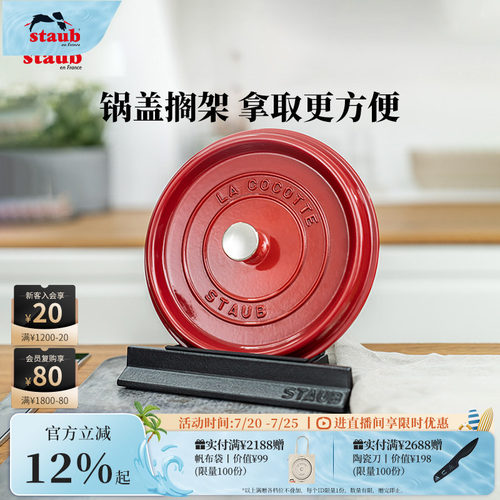 铸铁锅盖staub/珐宝多件多折