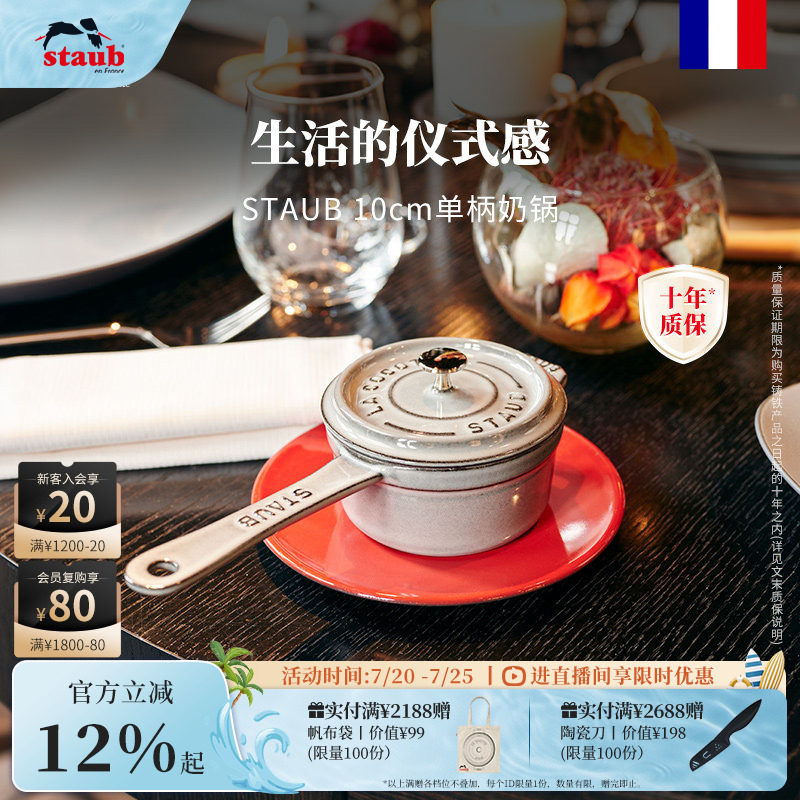 staub珐宝10cm铸铁奶锅炖锅多功能珐琅锅铸铁锅家用煲汤一人食
