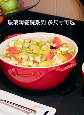 staub珐宝沙拉碗泡面碗多尺寸家用餐具个人专用珐琅陶瓷碗大碗