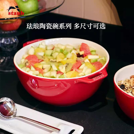 staub珐宝沙拉碗泡面 面碗多尺寸家用餐具个人专用珐瑯陶瓷碗大碗