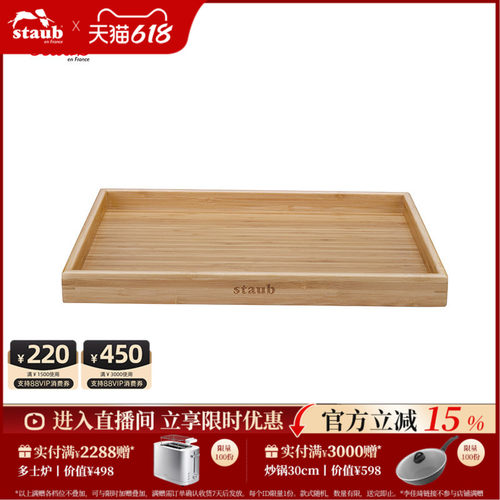 staub10cm家用厨房微波炉烤箱