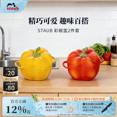 珐宝彩椒盅家用餐具小汤碗饭碗