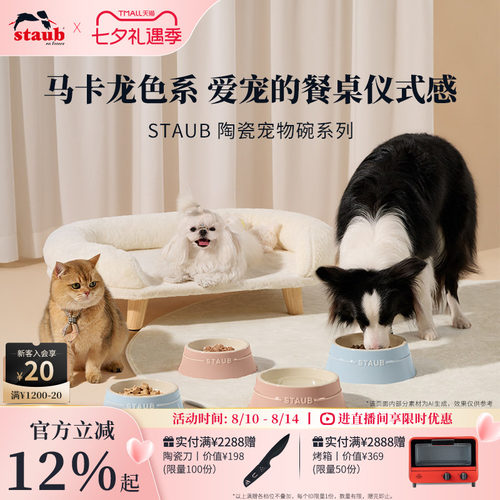 staub宠物陶瓷碗不黑下巴不易打翻