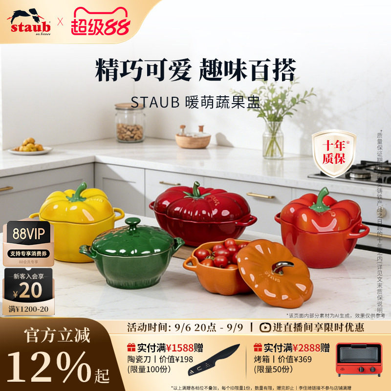 staub陶瓷碗带盖炖盅南瓜盅家用厨房儿童汤碗蒸蛋沙拉碗餐具饭碗