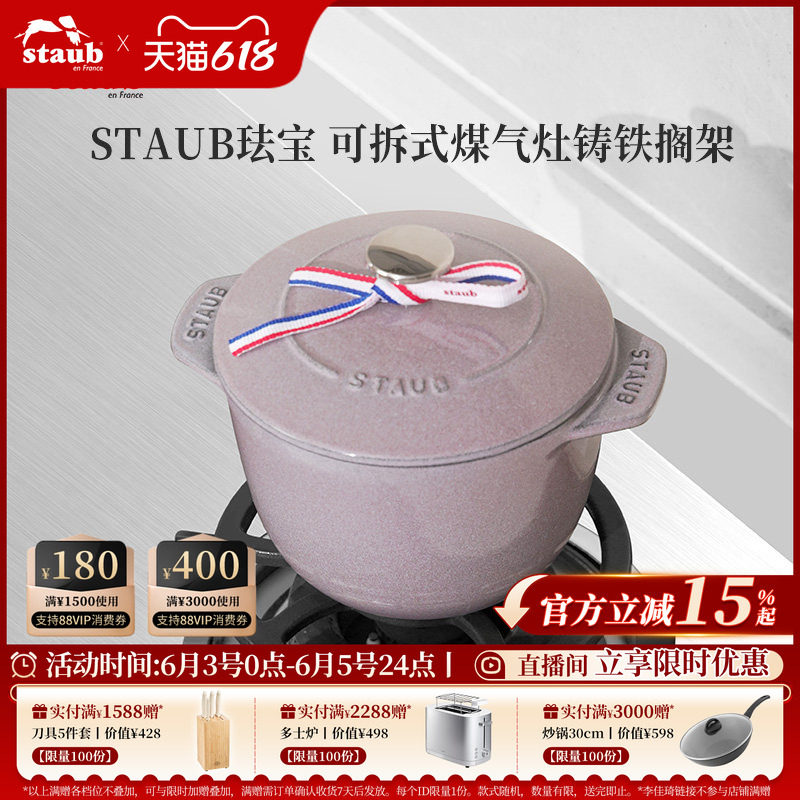 staub珐宝可拆式煤气灶铸铁搁架燃气灶配件支锅架通用炉盘铁架