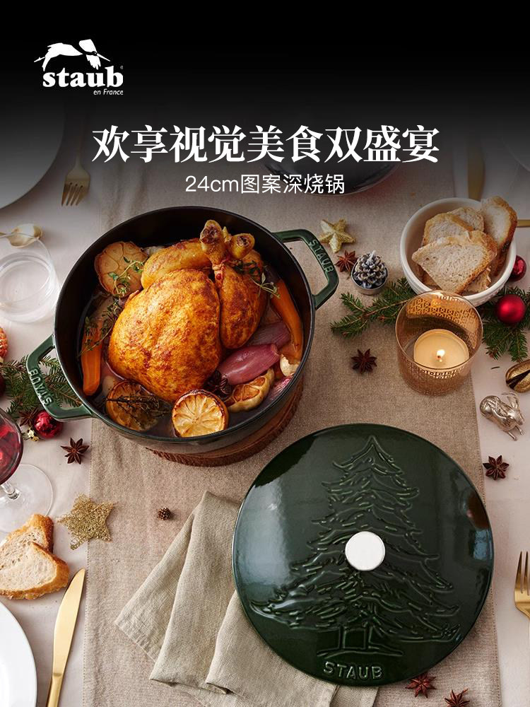 staub珐宝珐琅铸铁锅24cm深烧锅妈咪锅炖锅焖烧锅煲汤锅无涂层