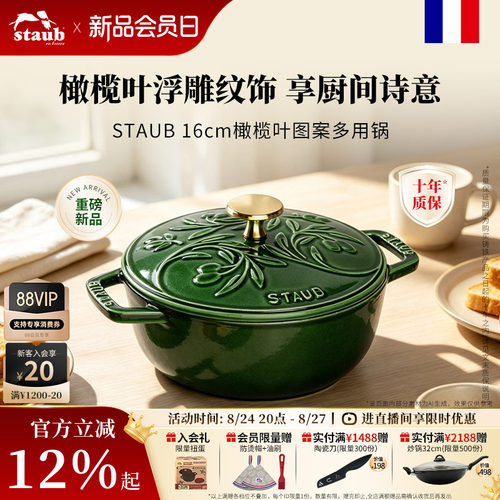 珐宝16cm珐琅铸铁多用汤煲