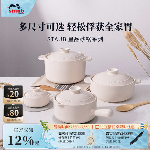 staub珐宝砂锅好用耐用