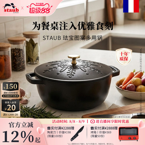 staub铸铁锅炖锅黑珐琅法国进口