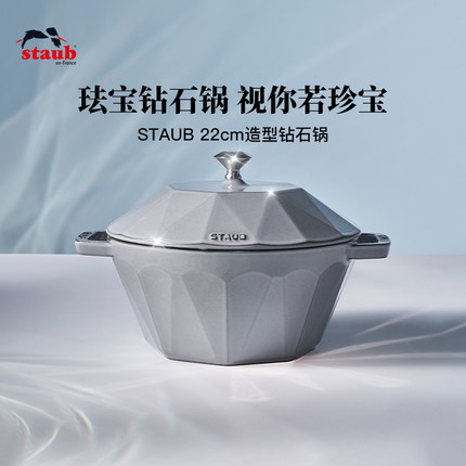 staub珐宝法国进口松露白钻石锅无涂层健康铸铁珐琅锅汤煲炖锅