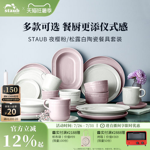 staub平盘碗陶瓷餐具家用