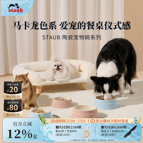 staub宠物陶瓷碗不黑下巴不易打翻