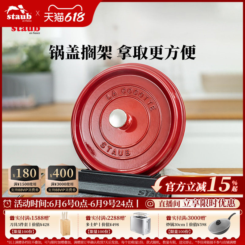 staub铸铁锅盖搁架免打孔厨房餐桌台立式挂锅盖架防滑收纳置物架