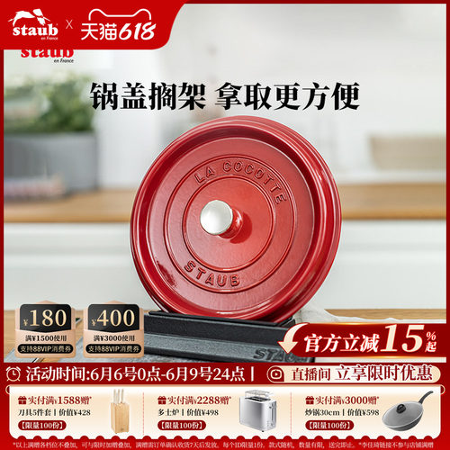 铸铁锅盖staub/珐宝多件多折