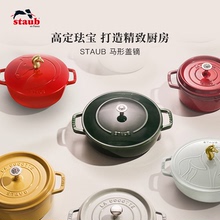 staub珐宝铸铁锅锅盖手柄配件兔子鱼形盖镝动物不锈钢把手