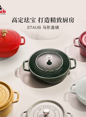 staub珐宝铸铁锅锅盖手柄配件兔子鱼形盖镝动物不锈钢把手