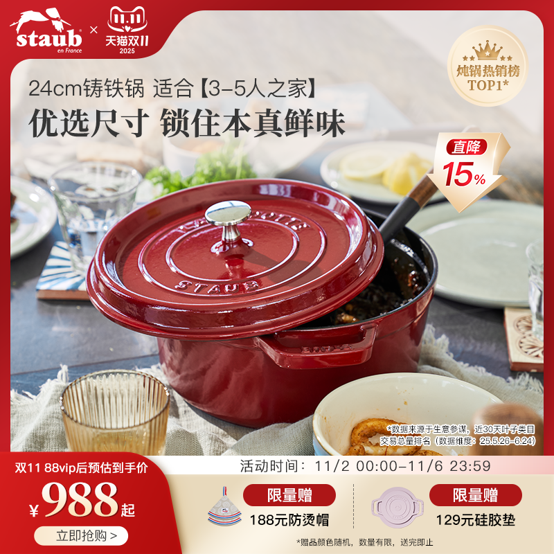 staub珐宝进口24cm珐琅锅铸铁锅家用多功能煲汤炖锅无涂层焖烧锅