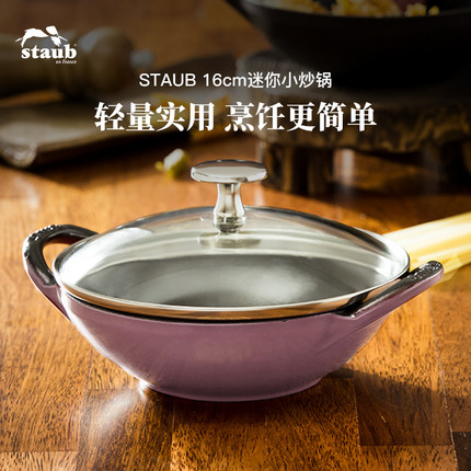 staub珐琅无涂层健康不易粘锅炒锅平底铁锅炒菜锅家用轻便