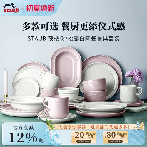 staub平盘碗陶瓷餐具家用