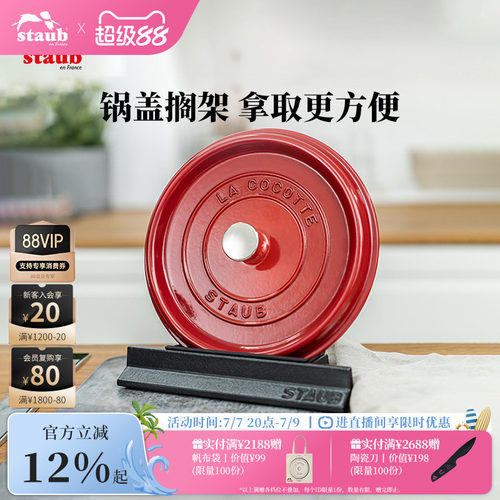 铸铁锅盖staub/珐宝多件多折