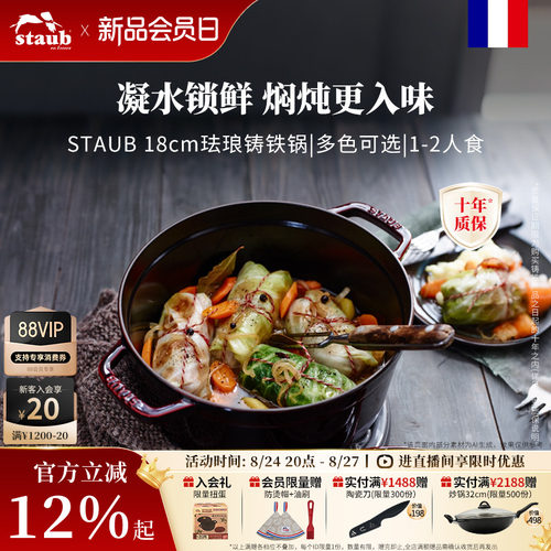 staub法国珐琅铸铁炖锅无涂层