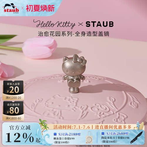 珐宝铸铁锅盖手柄兔子鱼形镝