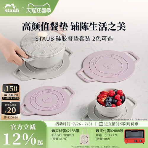 staub隔热垫餐垫耐高温餐桌垫子碗垫锅垫盘垫硅胶垫防烫垫ins杯垫