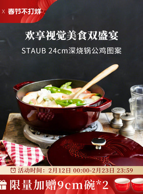 【官方正品】staub法国进口珐琅锅铸铁锅家用煲汤焖烧炖多用锅