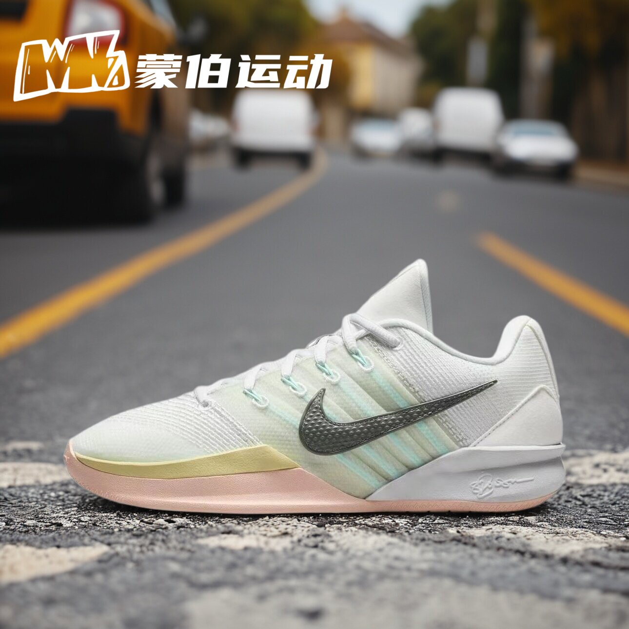 Nike Sabrina 3 萨布丽娜3 低帮篮球鞋 白色 HF2882-100