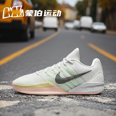 Nike Sabrina 3 萨布丽娜3 低帮篮球鞋 白色 HF2882-100