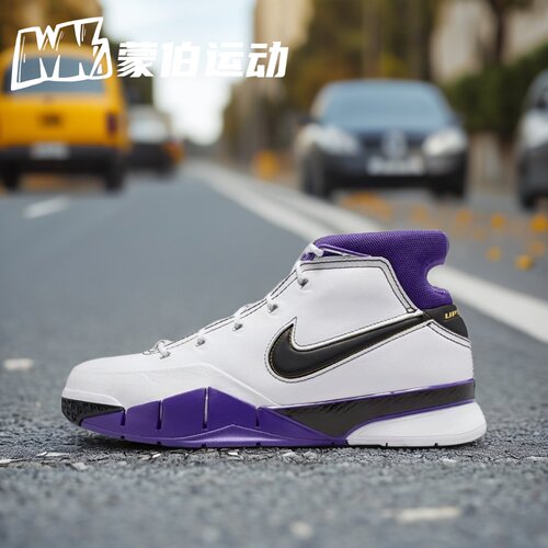 Nike Zoom Kobe 1科比1代 白紫黑 高帮篮球鞋IM0542-100