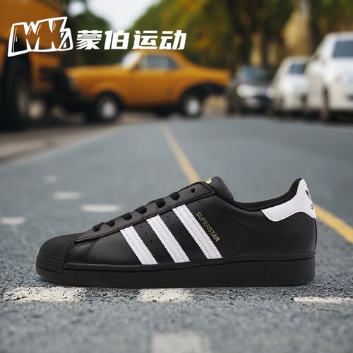 Adidas Originals Superstar 黑白薄底贝壳头低帮板鞋 EG4959