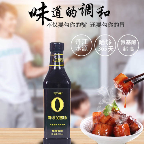 勾勾嘴襄阳特产特级酱油好味道