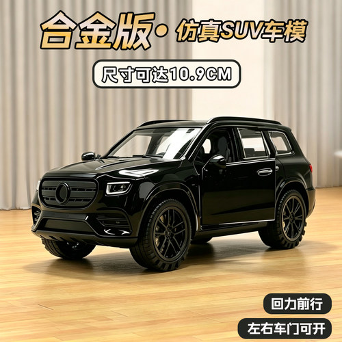 特价处理一批美国库存尾货豪车SUV合金模型超跑车模可开门合金车