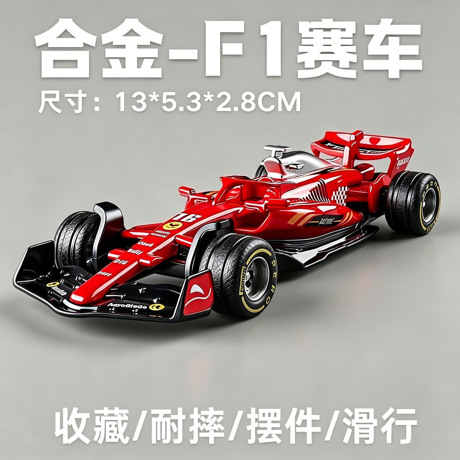 2026新爆款儿童玩具车合金小汽车模型F1方程式赛车男孩子1-3到6岁图片