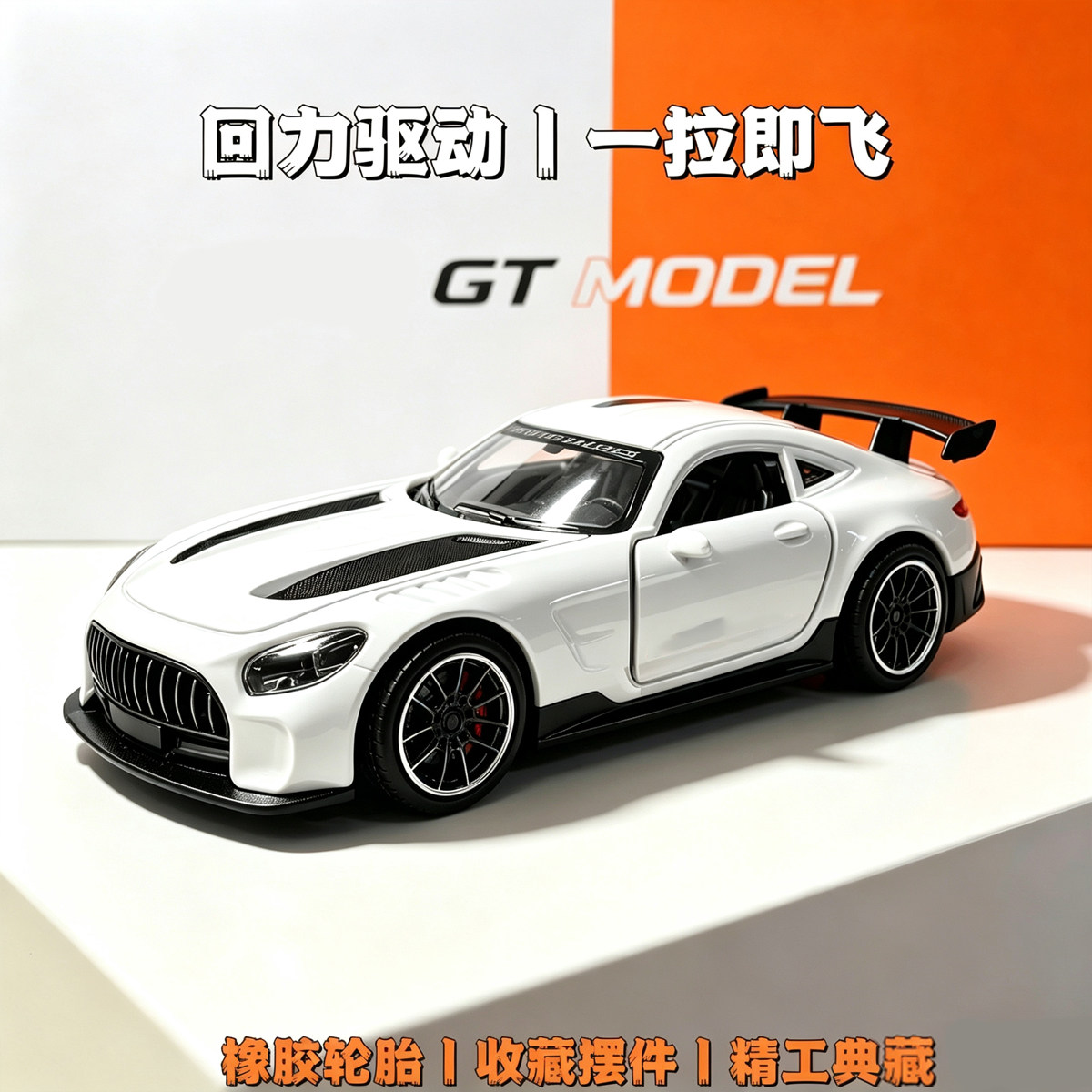 特价海外热销仿真超跑GT精品合金车模型收藏摆件小孩玩具礼物回力