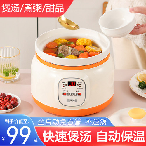 全自动快炖锅智能可预约不溢锅