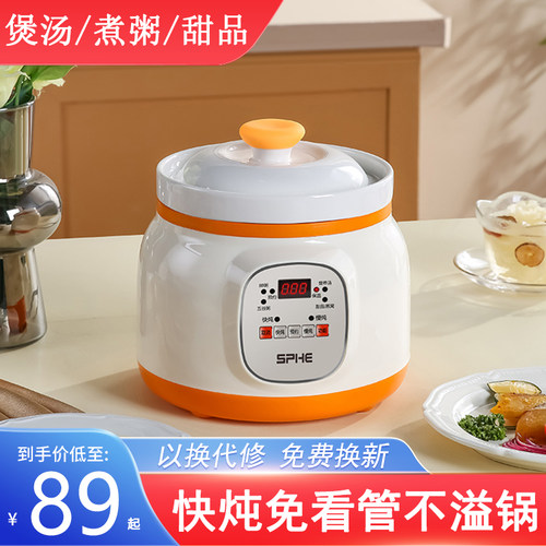 电炖锅家用小型煮粥煲汤神器养生