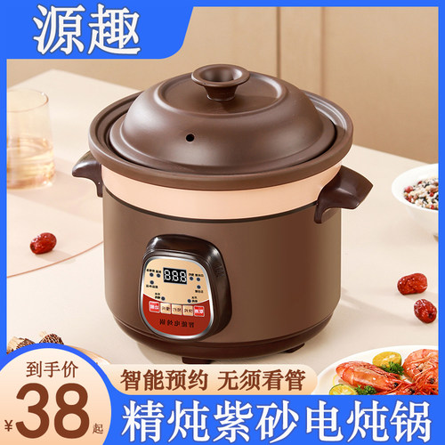 全自动电炖锅煲汤陶瓷多功能