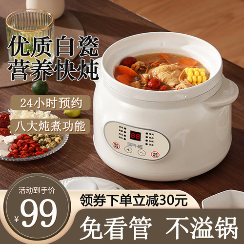 电炖锅家用陶瓷宝宝煮粥锅婴儿辅食锅全自动bb煲汤燕窝电炖盅小型