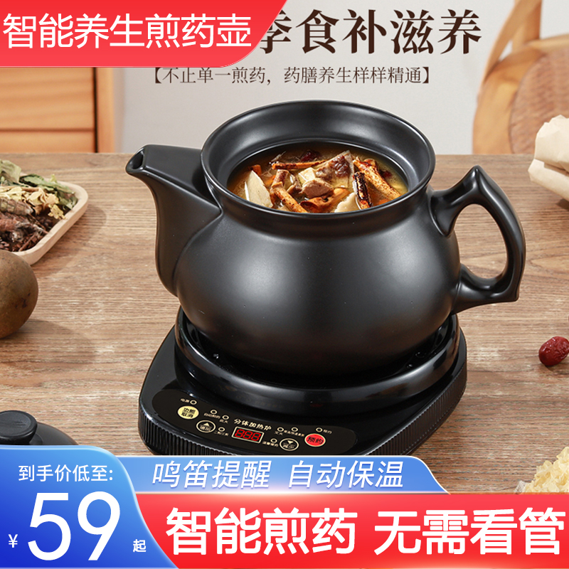 全自动煎药壶中药壶家用陶瓷电煎中医砂锅熬药神器锅罐煲电煮锅